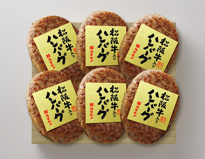 楽天市場】名古屋スギモト 松阪牛入りハンバーグ(送料無料)贈答 ギフト お中元 御中元 お歳暮 御歳暮 母の日 父の日 敬老の日 : こだわり厳選食品館 楽天市場】名古屋スギモト 松阪牛入りハンバーグ(送料無料)贈答 ギフト お中元 御中元 お歳暮 御歳暮 母の日 父の日 敬老の日 : こだわり厳選食品館