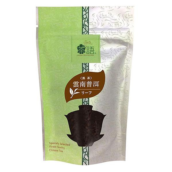 本格派リーフタイプの中国茶です 茶語 チャユー 中国茶 65%OFF 送料無料 雲南プーアール 直送 殿堂 40007 50g×12セット