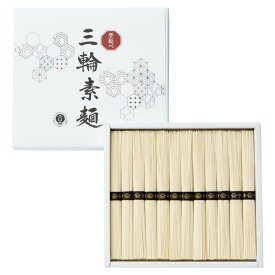 手延べ三輪素麺（レシピ集付き） B2064047 常温（送料無料）直送