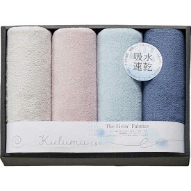 The Livin’ Fabrics Kulumu マイクロファイバーフェイスタオル4P C5054075（送料無料）直送ギフト 贈答