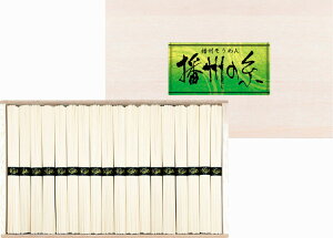 播州の糸 播州そうめん(木箱入) B1098609 常温(送料無料)直送 贈答 ギフト お中元 御中元 お歳暮 御歳暮 母の日 父の日 敬老の日