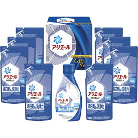 P&G アリエール液体洗剤ギフトセット C5241020（送料無料）直送ギフト 贈答