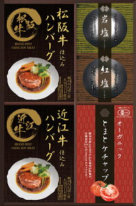 匠風庵 レンジで簡単!松阪牛・近江牛仕込みハンバーグ L9097529 常温(送料無料)直送 贈答 ギフト お中元 御中元 お歳暮 御歳暮 母の日 父の日 敬老の日