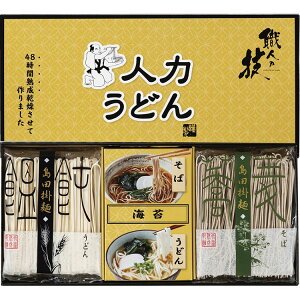 人力うどん「職人の技」うどん・そばセット L9100577 常温(送料無料)直送 贈答 ギフト お中元 御中元 お歳暮 御歳暮 母の日 父の日 敬老の日