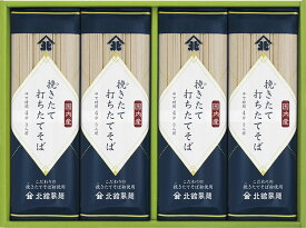 お中元 北舘製麺 挽きたて打ちたてそば V3079067 常温（送料無料）直送（贈答 ギフト 贈り物 プレゼント）