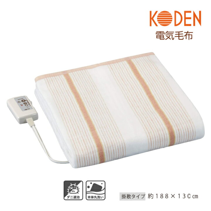 楽天市場】【ネット限定】電気毛布 掛け 敷き 188×130cm ブラウン 