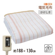 【ネット限定】電気毛布 掛け敷き 188×130cm レッド 電気掛け毛布 電気掛毛布 電気敷毛布 電気敷き毛布 …