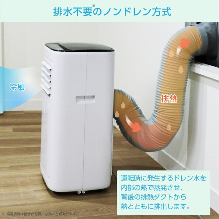 楽天市場】【2023新商品】【アース線・工事不要】移動式クーラー 