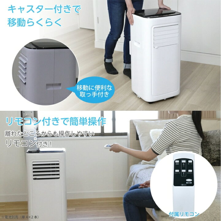 楽天市場】【2023新商品】【アース線・工事不要】移動式クーラー 