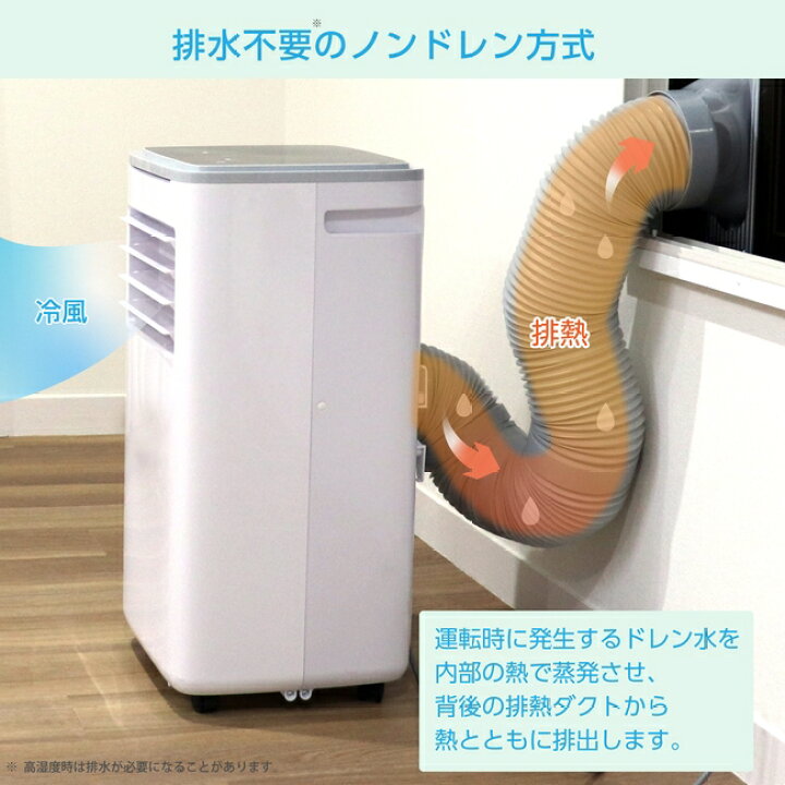 楽天市場】【2023新商品】【工事不要】移動式クーラー スポット  