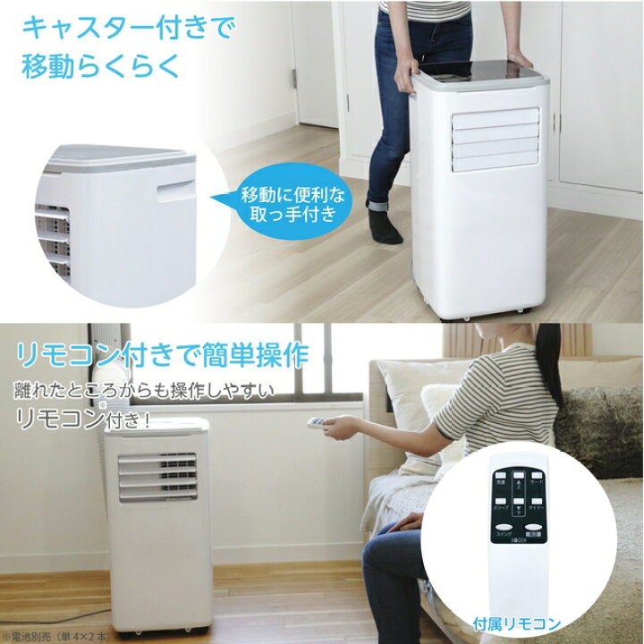 楽天市場】【2023新商品】【工事不要】移動式クーラー スポット 