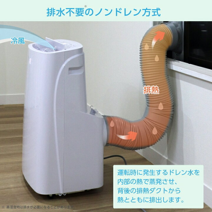 楽天市場】【2023新商品】移動式クーラー 除湿機能 48L スポット 