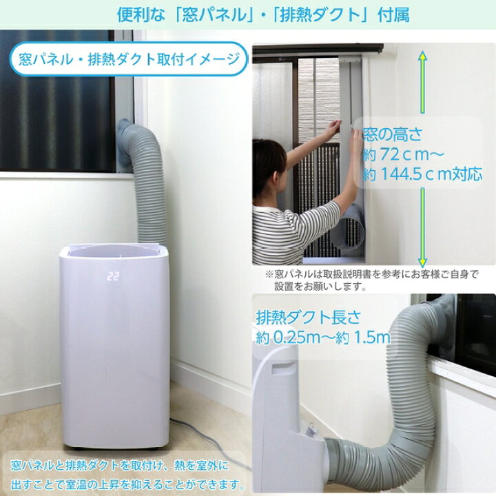 楽天市場】【2023新商品】移動式クーラー 除湿機能 48L スポット 