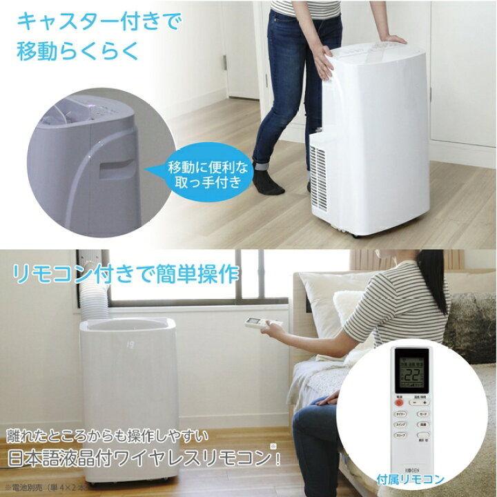 楽天市場】【2023新商品】移動式クーラー 除湿機能 48L スポット 