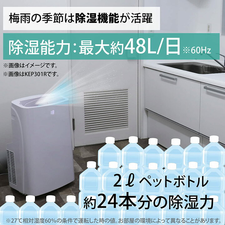 楽天市場】【2023新商品】移動式クーラー 除湿機能 48L スポット 