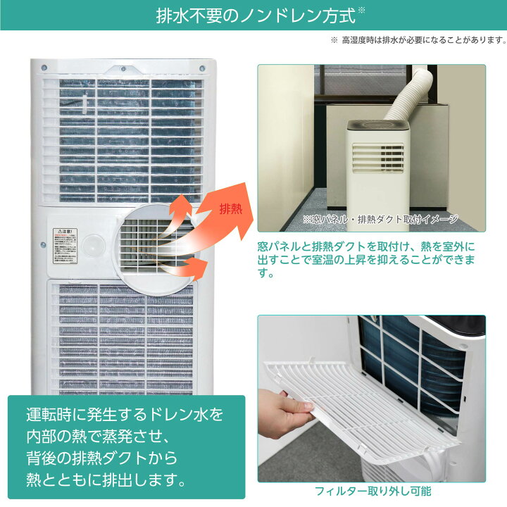 楽天市場】移動式クーラー ノンドレン方式 冷風 除湿 送風 リモコン 