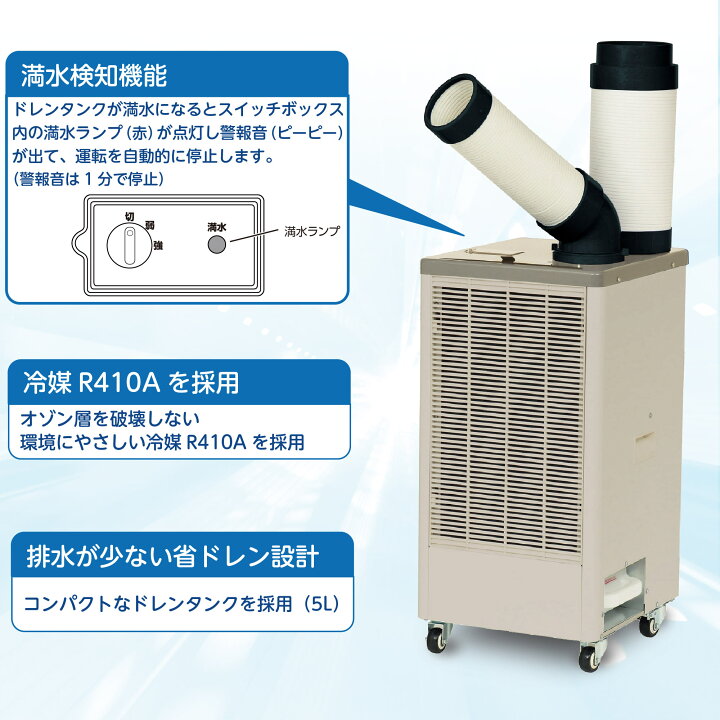 楽天市場】スポットクーラー 業務用 満水検知機能搭載 冷風・排熱 