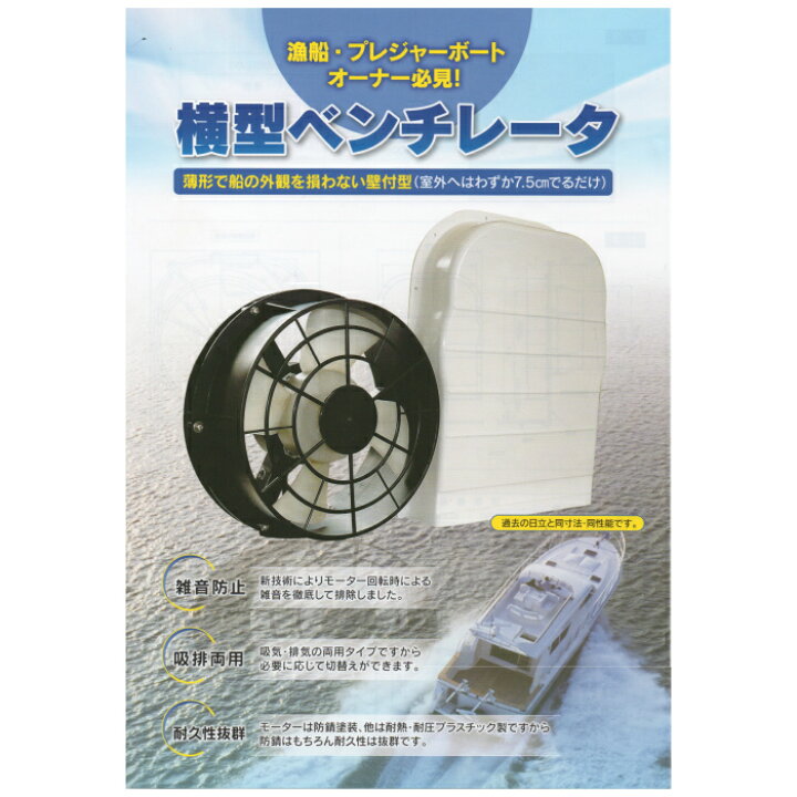 楽天市場】横型ベンチレーター ベンチレーター KDB-24V フードなし 