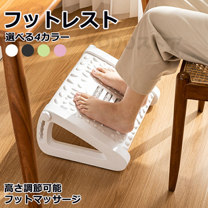楽天市場】フットレスト 足置き台 マッサージ 机下 デスクワーク 足枕 