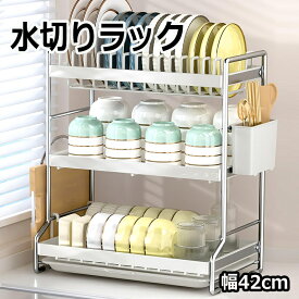 水切りラック 水切りかご 食器 水切り 食器水切りラック 3段 水切り かご キッチン 大容量 食器乾燥棚 ディッシュラック白い 3層