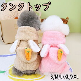 【 犬 服 秋冬 】 タンクトップ ふんわりファータンク アイドッグ 犬 服 ドッグウエア いぬ 犬の服 小型犬 パピー 犬服 おしゃれ かわいい 犬 服 セール トイプードル チワワ ダックス