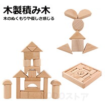 楽天市場】積み木 天然木の通販