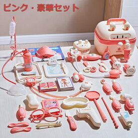 お医者さんごっこ おもちゃ 大人 お医者さんセットおままごとセット ごっこ遊び 歯医者ごっこ遊び ウサギ ミニドクター ロールプレイ 診察道具 聴診器 知育おもちゃ 社会性 想像力 男の子 女の子 誕生日 クリスマス 新年入園祝い プレゼント