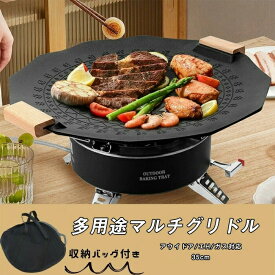 鉄板 マルチグリドルパン グリドル鉄板 35cm 丸型 グリドルパン グリルパン プレート フライパン 韓国 焼肉鉄板 フォーシーズン グリル 丸型 キャンプ飯 皿 4.5mm 家庭 アウトドア グリルパン 特殊コーティング 取っ手 直火 ガス 炭火 キャンプ アウトドア ステーキ 軽量