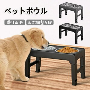 ペットボウル フードボウル 台 お皿 中型 大型犬 ペット用品 食器 フードスタンド付き 高度調節4段 ステンレス製 ペット皿 滑り止め 給餌 給水容器 コンパクト ボウル 取り外し可能 ボウル2