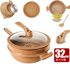 【送料無料】 陶土くっつかないフライパン 多機能粘土くっつかないフライパン 天然陶土 フライパン 焦げ付かない 軽量 手入れが簡単 熱ムラなし こびりつかない IH対応 洗いやすい オール熱源対応 炒める 耐高温 小型バルブ付き 32CM