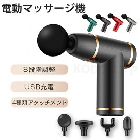 マッサージ機｜小型で使いやすい！男性に人気なマッサージアイテムのおすすめは？