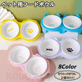 フードボウル ボウル2個付け 食べやすい 傾斜 高さがある おしゃれ 陶器 猫 犬 食器 餌入れ ペット 猫用食器 猫の食器 吐き戻し ご飯皿 猫皿 餌皿 ご飯台 餌台 フードボール フードスタンド オシャレ かわいい 斜め エサ入れ 水 セラミック 小型犬 犬用食器