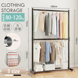 ハンガーラック 幅60-120cm 2段 衣類収納 高耐荷重 大容量 耐荷重80-120kg コンパクト コート掛け 洋服 頑丈 シンプル ナチュラル 多機能 一人暮らし 敬老の日プレゼント ギフト 贈り物 引越し 夏服 冬服 丈夫 クリスマス ハロウィン 新年