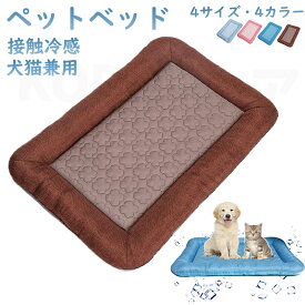 ペットベッド 夏用 猫 ベッド 犬ベッド ひんやりマット クッション 夏 冷感 冷却マット 丸洗い 柔らかい ひんやり ペット用品 夏用 マット 猫用 小型犬 中型犬 ペットベッド クッション 猫ベッド 犬 耐噛み 暑さ対策 涼感 柔らかい プレゼント ギフト 贈り物 クリスマス 新年