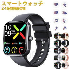 即納可能 スマートウォッチ レディース 腕時計 メンズ 24時間健康管理 1.90インチ大画面 IP67防水 SOS機能 運動モード 歩数計 消費カロリー 心拍数 Line 着信通知 睡眠モード 天気予報 音楽製御 日本製センサー 腕上げ点灯 iPhoneAndroid対応 10色展開 送料無料