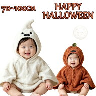 ベビー 赤ちゃん ポンチョ マント ハロウィン コスプレ 衣装 着ぐるみ キッズ 子供 女の子 男の子 幽霊 …
