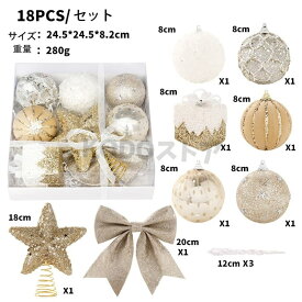 卓上クリスマスボール オーナメント 大容量 18個セット リボン 蝶結び クリスマス飾り付けランキング クリスマスツリー オーナメント ゴールド ホワイト 高級 北欧 おしゃれ アルザスゴールド ホワイト クリスマスツリー 飾り セット 18 Pieces Christmas Tree 18p