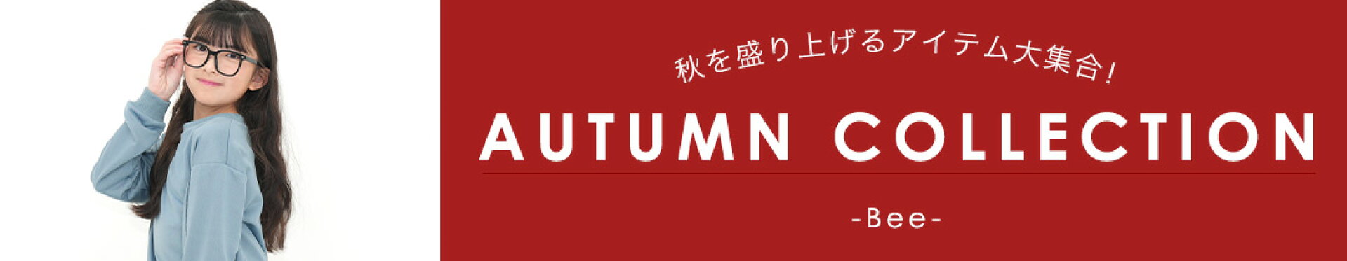 メイン
