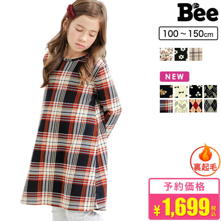 楽天市場】【送料無料】【☆予約商品-sbb01616☆】◇【10月中旬頃入荷予定】【リニューアル】裏起毛ワンピース◇ 子供服 子ども服 こども服 キッズ 女の子 ワンピース Aライン 裏起毛 柄 ストレッチ 長袖 ポケット 秋 冬 100 110 120 130 140 150 : 韓国 子供服 のBee 楽天市場】【送料無料】【☆予約商品-sbb01616☆】◇【10月中旬頃入荷予定】【リニューアル】裏起毛ワンピース◇ 子供服 子ども服 こども服 キッズ 女の子 ワンピース Aライン 裏起毛 柄 ストレッチ 長袖 ポケット 秋 冬 100 110 120 130 140 150 : 韓国 子供服 のBee