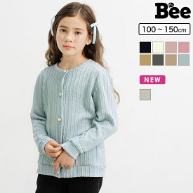 子供服 子ども服 こども服 キッズ 女の子 トップス カーディガン パールボタン 無地 シンプル 秋 冬 110 120 130 140 150 ◇ニット風カーディガン◇