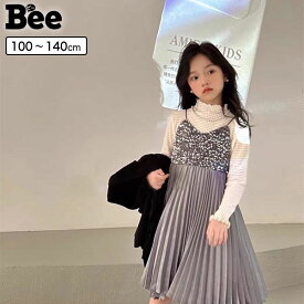 子供服 子ども服 こども服 キッズ 女の子 トップス スパンコール ワンピース フォーマル 春 秋 冬 100 110 120 130 140 ◇セットアップ◇