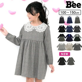 【クーポンで15％OFF】【25年AW新色】セレモニーワンピース 長袖 子供服 キッズ ジュニア 女の子 フォーマル 襟 無地 チェック リボン フォーマル 卒園式 卒業式 入園式 入学式 100cm 110cm 120cm 130cm 140cm 150cm