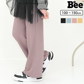 リブ地ワイドパンツ 子供服 キッズ ジュニア 女の子 男の子 伸縮性 無地 100cm 110cm 120cm 130cm 140cm 150cm