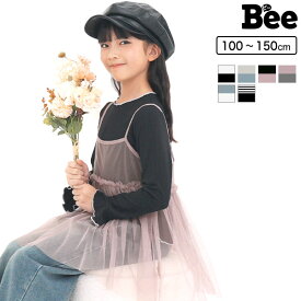 【クーポンで50％OFF】トップス2点セット 長袖 キャミ 長袖 子供服 キッズ ジュニア 女の子 チュール リブ メロウ 無地 100cm 110cm 120cm 130cm 140cm 150cm