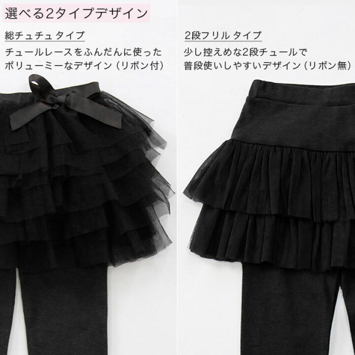 楽天市場 チュチュスカッツ レギンス付き スカート 10分丈 無地 ボトムス 韓国子供服 子ども服 春 秋 冬 90cm 100cm 110cm 1cm 130cm 140cm チュチュスカッツ 韓国 子供服のbee