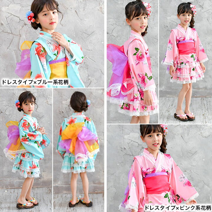 楽天市場 浴衣 子供 セパレート 浴衣ドレス 韓国子供服 韓国子ども服 キッズ カラバリ 女の子 帯 花 リボン 紫陽花 蝶々 紅桜 和風 レトロ レース 簡単 花火大会 夏祭り 夏 90 100 110 1 130 140 浴衣ドレス4点セット 韓国 子供服のbee