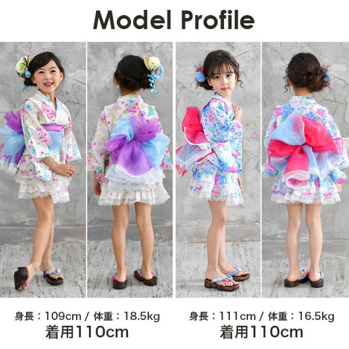 楽天市場 浴衣 子供 セパレート 浴衣ドレス 韓国子供服 韓国子ども服 キッズ カラバリ 女の子 帯 花 リボン 紫陽花 蝶々 紅桜 和風 レトロ レース 簡単 花火大会 夏祭り 夏 90 100 110 1 130 140 浴衣ドレス4点セット 韓国 子供服のbee