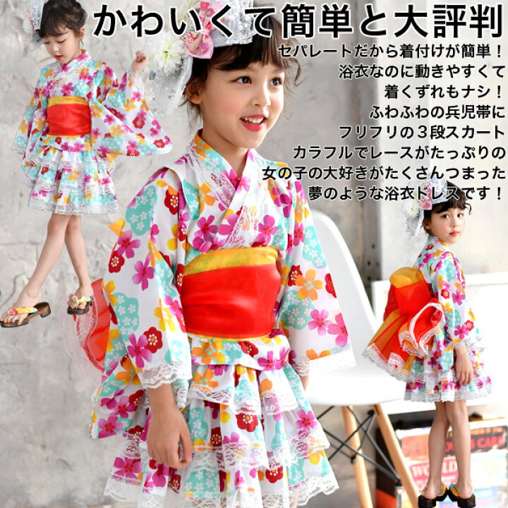 楽天市場 浴衣 子供 セパレート 浴衣ドレス 韓国子供服 韓国子ども服 キッズ カラバリ 女の子 帯 花 リボン 紫陽花 蝶々 紅桜 和風 レトロ レース 簡単 花火大会 夏祭り 夏 90 100 110 1 130 140 浴衣ドレス4点セット 韓国 子供服のbee
