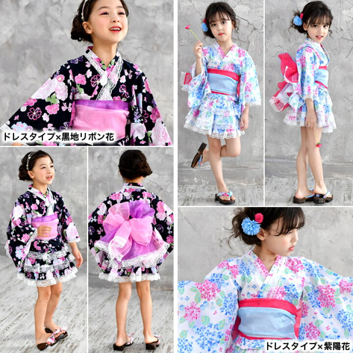 楽天市場 浴衣 子供 セパレート 浴衣ドレス 韓国子供服 韓国子ども服 キッズ カラバリ 女の子 帯 花 リボン 紫陽花 蝶々 紅桜 和風 レトロ レース 簡単 花火大会 夏祭り 夏 90 100 110 1 130 140 浴衣ドレス4点セット 韓国 子供服のbee 楽天市場 浴衣 子供 セパレート 浴衣ドレス 韓国子供服 韓国子ども服 キッズ カラバリ 女の子 帯 花 リボン 紫陽花 蝶々 紅桜 和風 レトロ レース 簡単 花火大会 夏祭り 夏 90 100 110 1 130 140 浴衣ドレス4点セット 韓国 子供服のbee