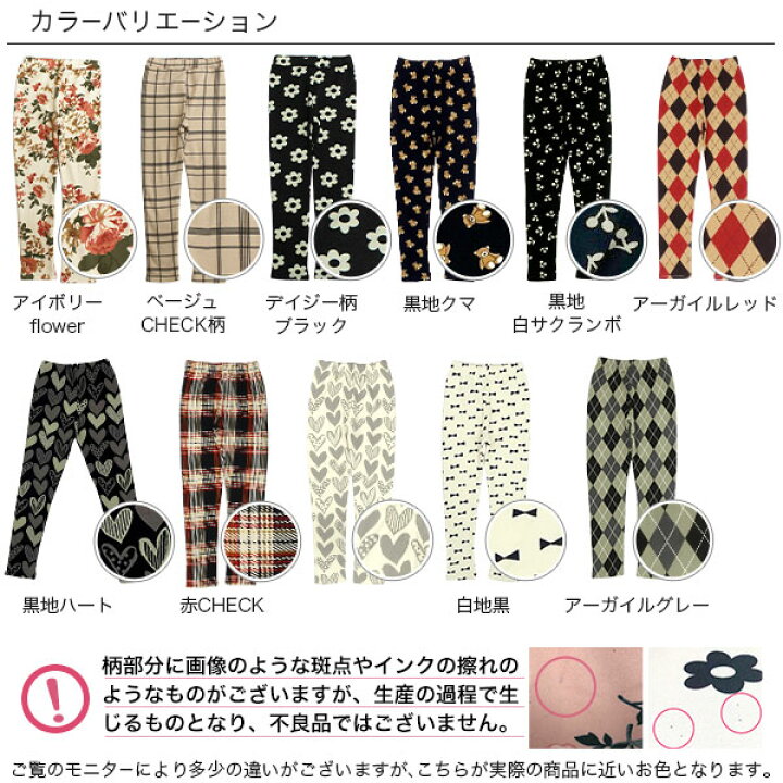楽天市場】子供服 子ども服 こども服 キッズ 女の子 男の子 レギンス 
